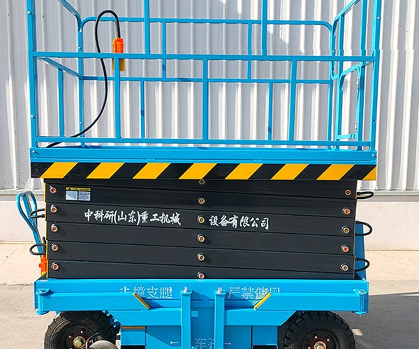 城子河自行走升降机